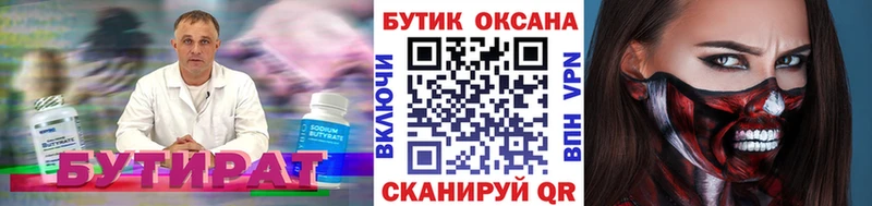 Бутират оксибутират  Дзержинск 