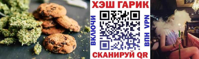 Печенье с ТГК марихуана  Дзержинск 