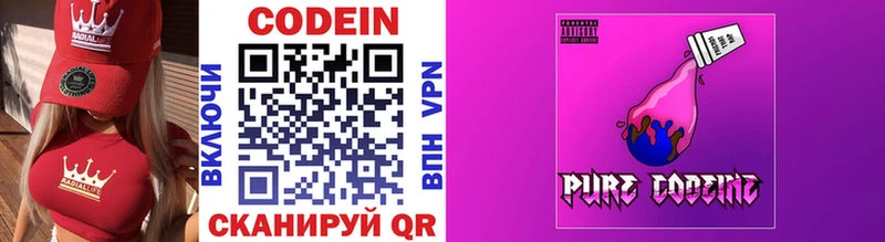 как найти закладки  Дзержинск  Codein напиток Lean (лин) 