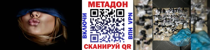 Метадон methadone  Дзержинск 