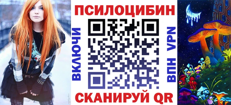 Галлюциногенные грибы Magic Shrooms  Дзержинск 
